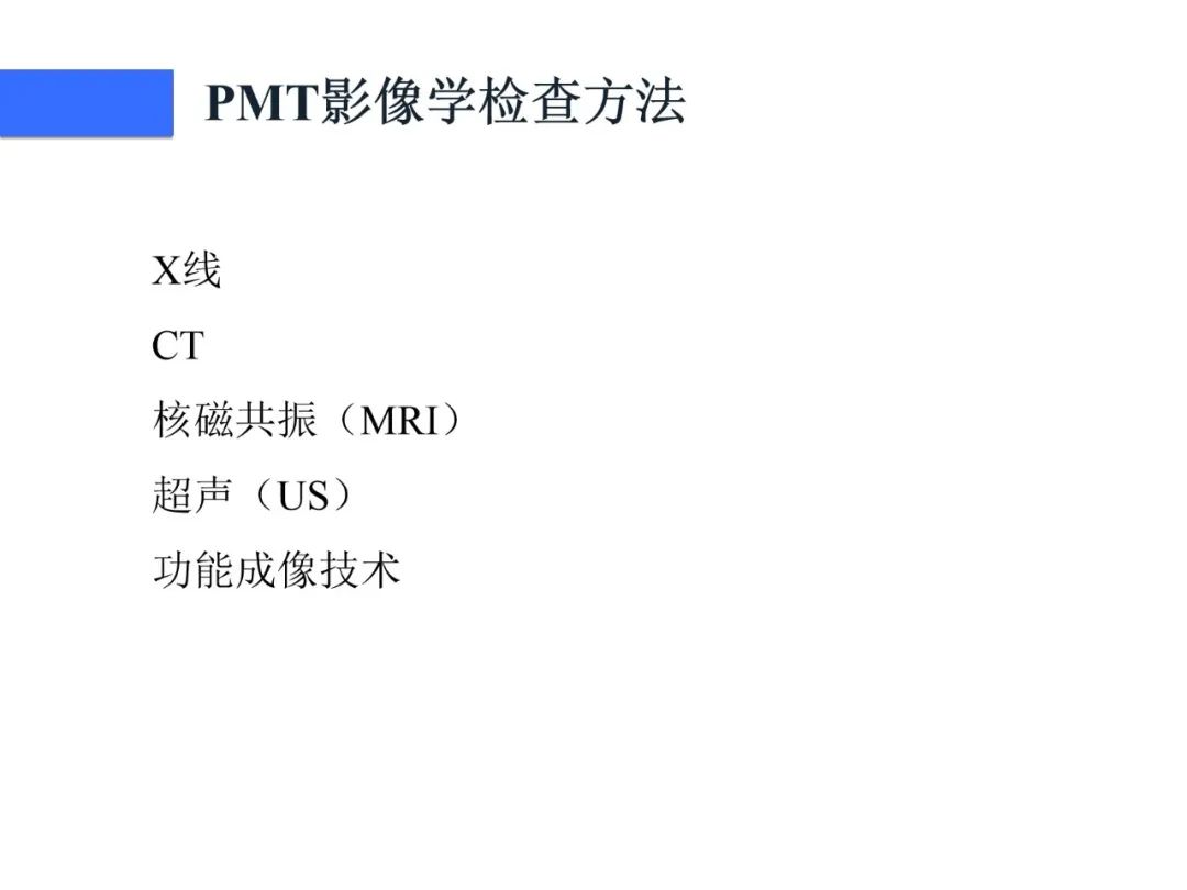 【病例】磷酸盐尿性间叶性肿瘤1例影像学诊断思路-16