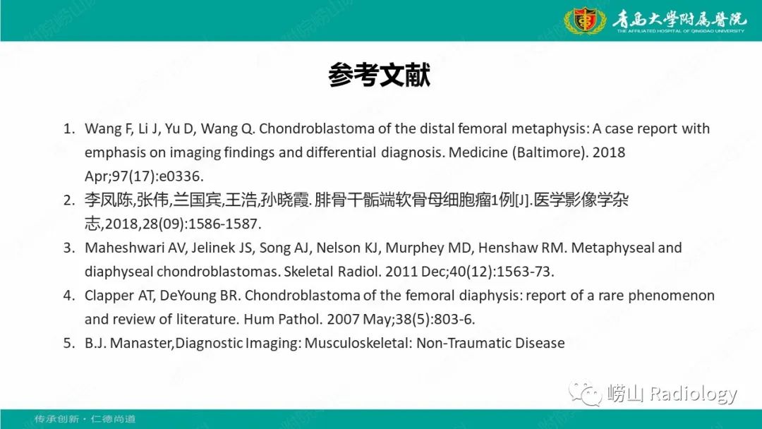 【病例】肱骨干骺端软骨母细胞瘤1例CT及MR-38