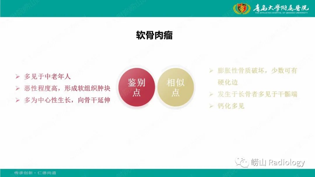 【病例】肱骨干骺端软骨母细胞瘤1例CT及MR-34