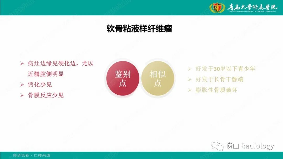 【病例】肱骨干骺端软骨母细胞瘤1例CT及MR-30