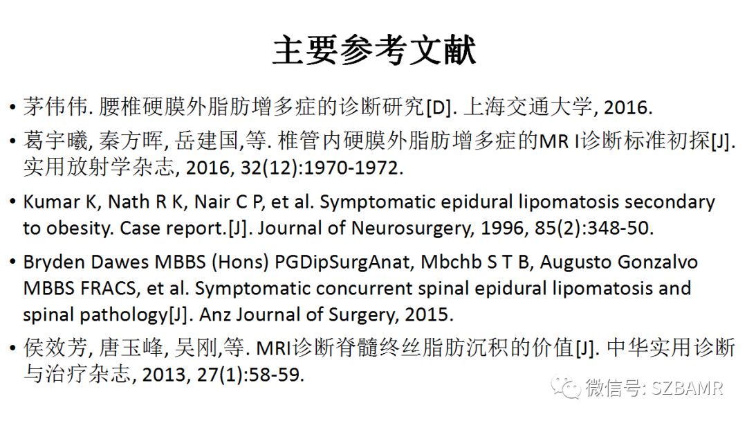 椎管内硬膜外脂肪增多症与终丝脂肪沉积 椎管内硬膜外脂肪增多症与终丝脂肪沉积