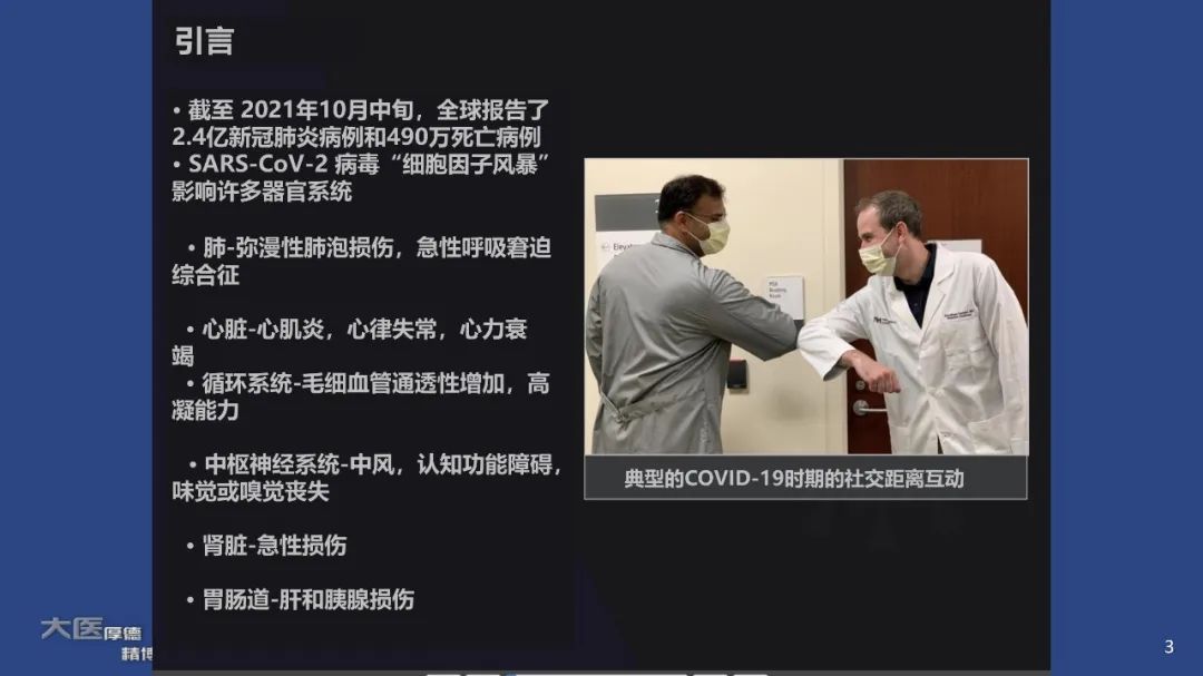 【PPT】COVID-19 的肌肉骨骼表现：对目前所描述的多模态成像及临床症状的图片综述​-3