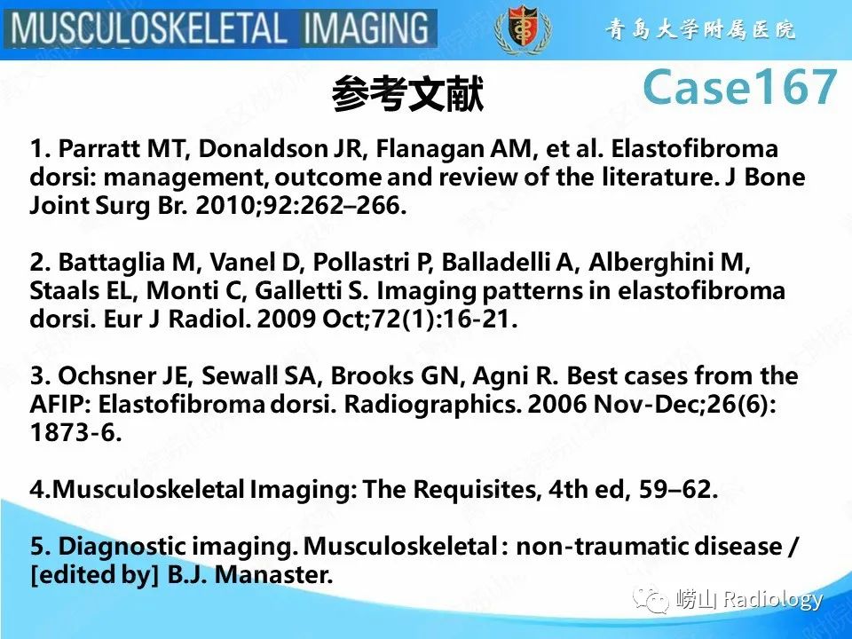 【PPT】背部弹力纤维瘤-22