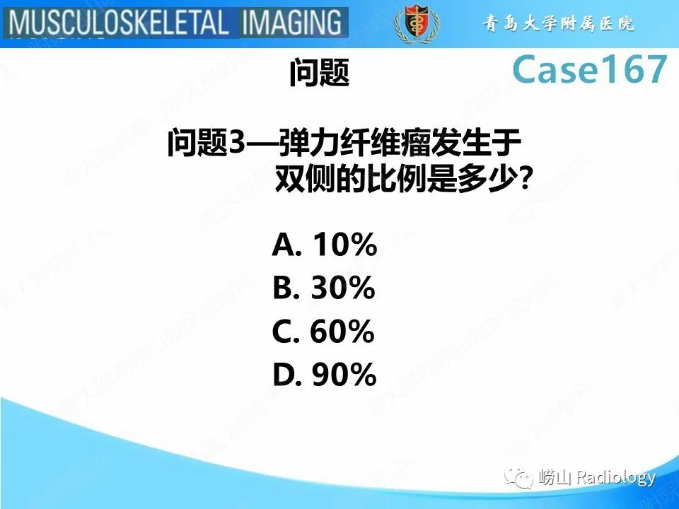 【PPT】背部弹力纤维瘤-7