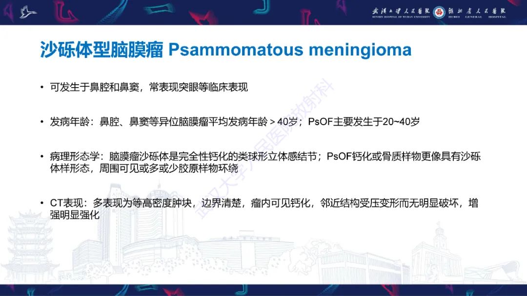 【PPT】颌面部骨化性纤维瘤影像诊断-33
