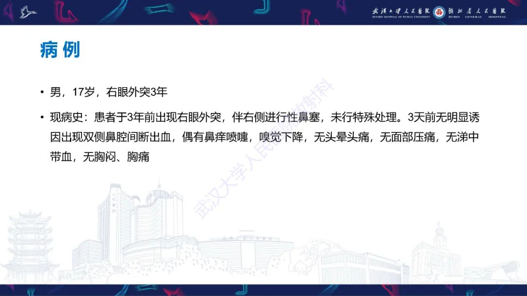 【PPT】颌面部骨化性纤维瘤影像诊断-2