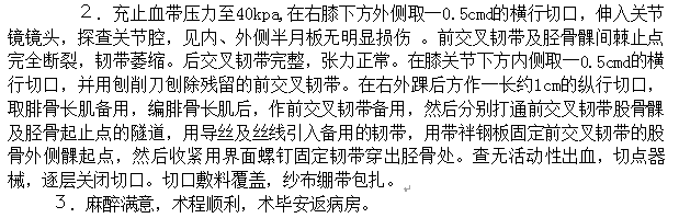 【病例】Segond骨折前交叉韧带损伤1例MR-15 【病例】Segond骨折前交叉韧带损伤1例MR-15
