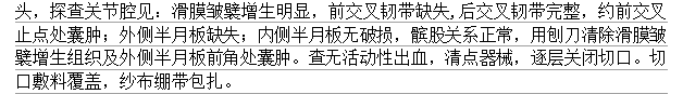 【病例】Segond骨折前交叉韧带损伤1例MR-18 【病例】Segond骨折前交叉韧带损伤1例MR-18