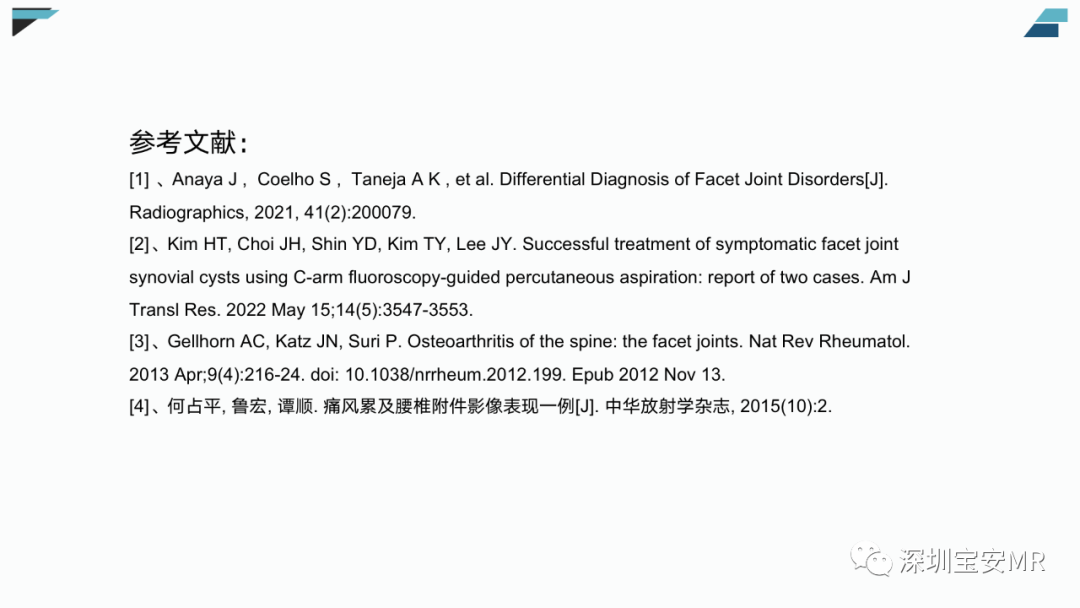 【PPT】椎小关节常见病变的影像表现-41
