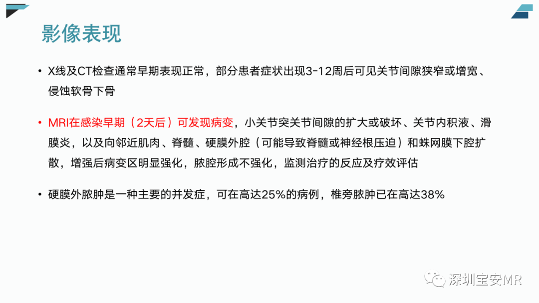 【PPT】椎小关节常见病变的影像表现-18