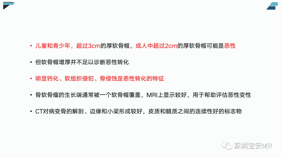 【PPT】椎小关节常见病变的影像表现-38