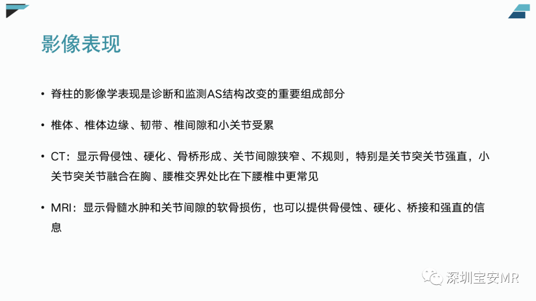 【PPT】椎小关节常见病变的影像表现-15