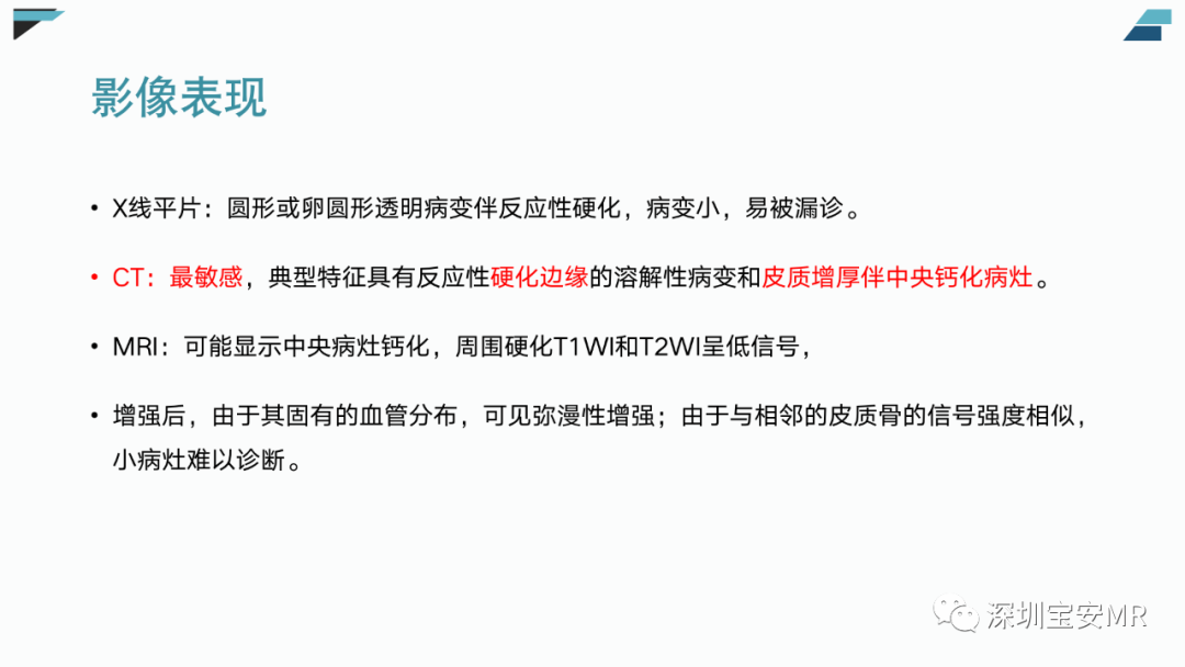 【PPT】椎小关节常见病变的影像表现-29