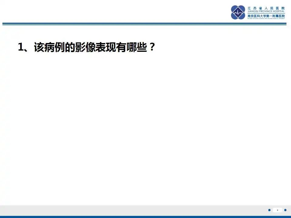【PPT】虚拟去钙技术在骨髓水肿中的应用-9