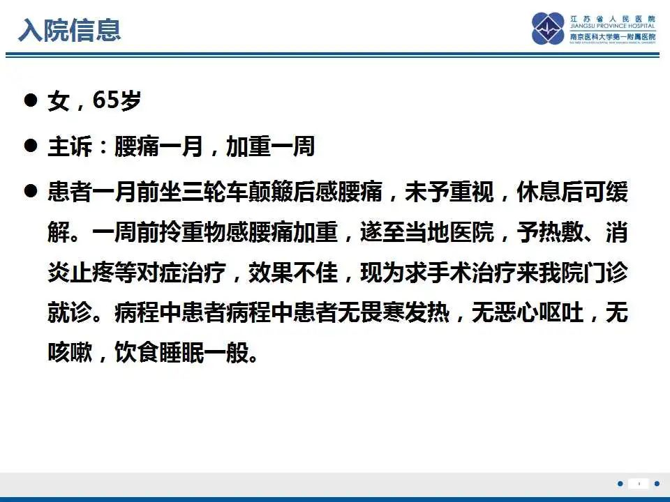 【PPT】虚拟去钙技术在骨髓水肿中的应用-2