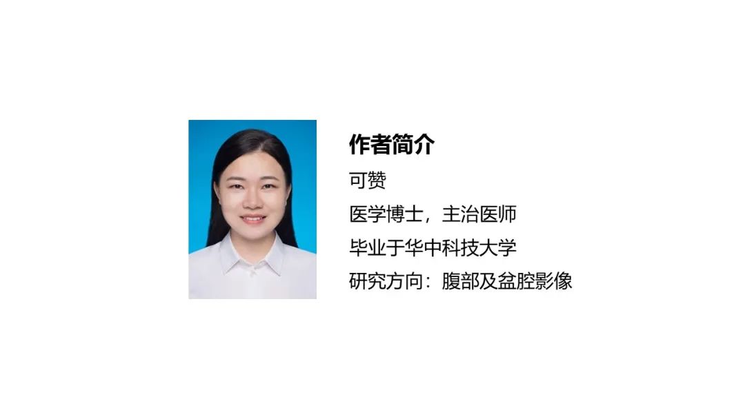 【PPT】脊柱侧弯影像学评估-42