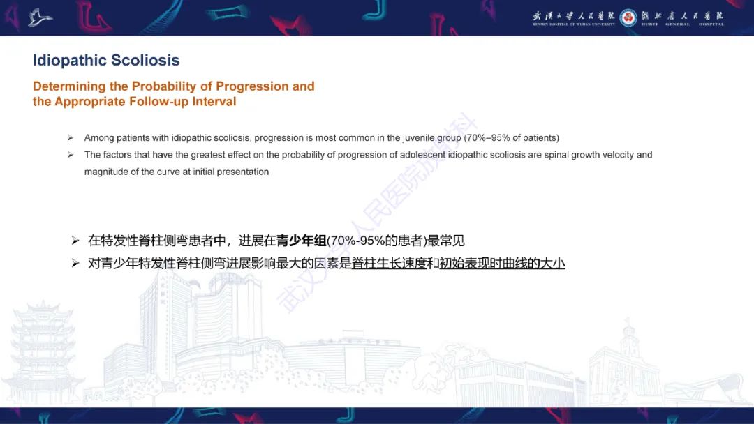【PPT】脊柱侧弯影像学评估-27
