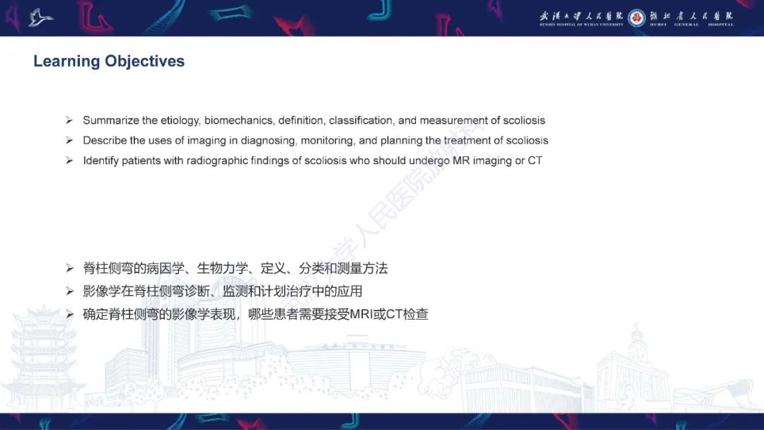 【PPT】脊柱侧弯影像学评估-2