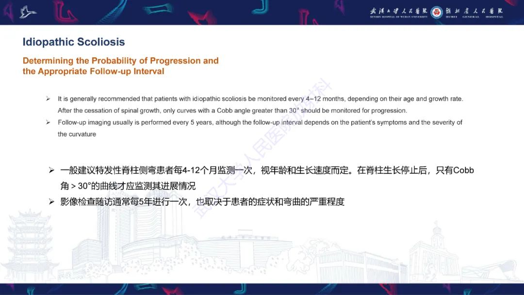 【PPT】脊柱侧弯影像学评估-29