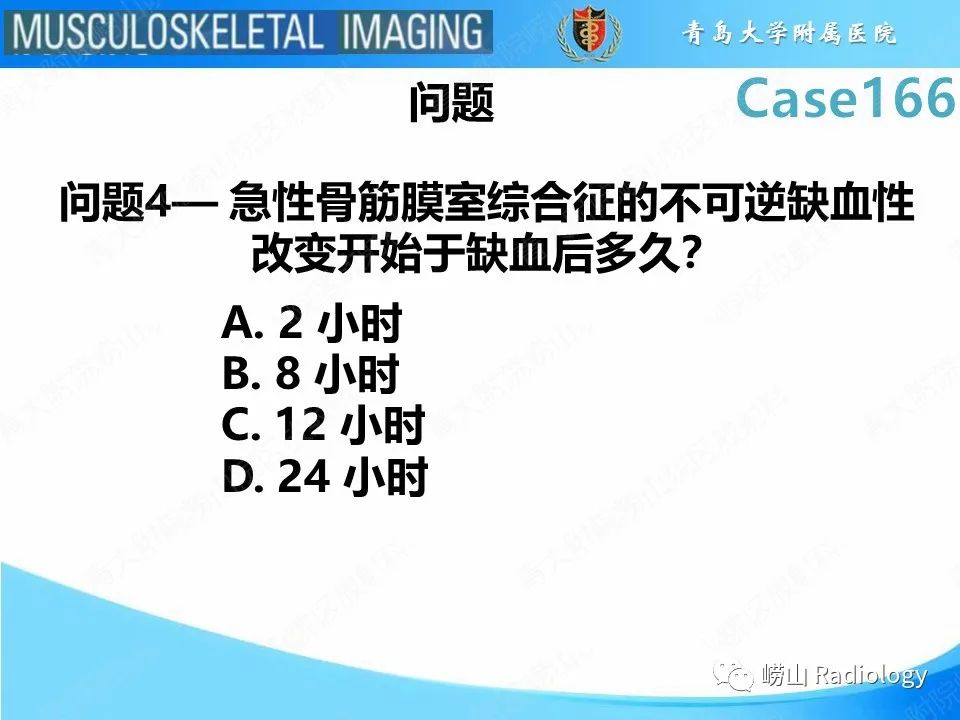 【PPT】骨筋膜室综合征-9