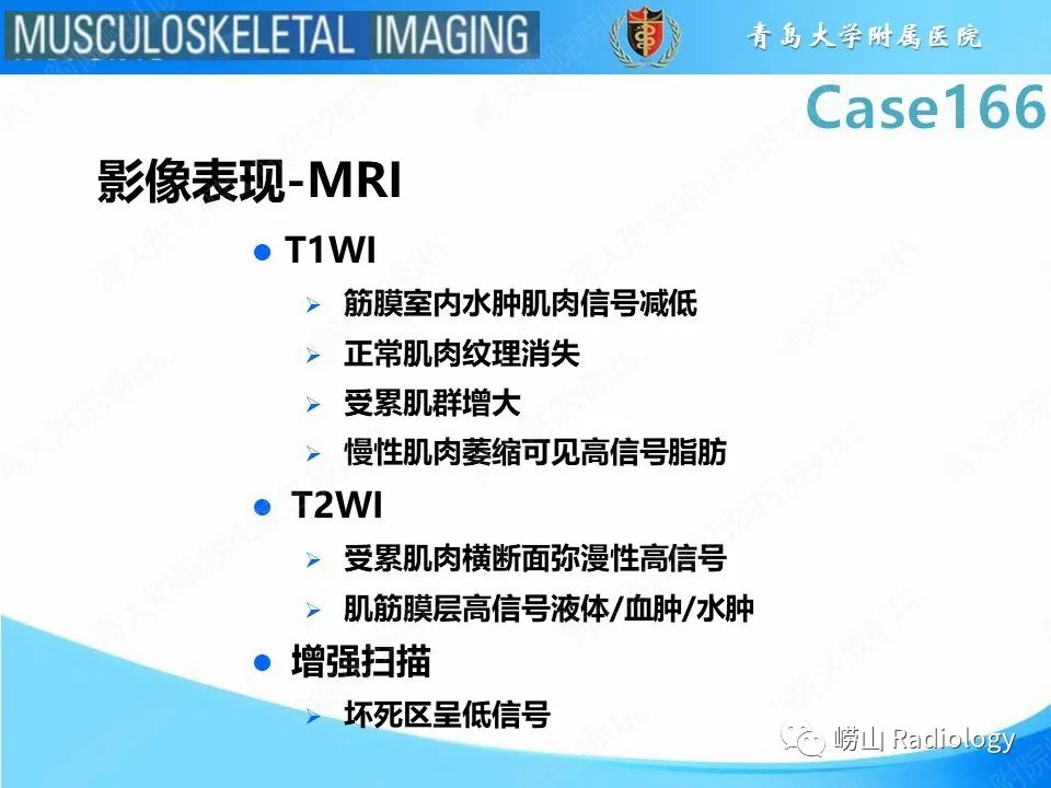 【PPT】骨筋膜室综合征-19