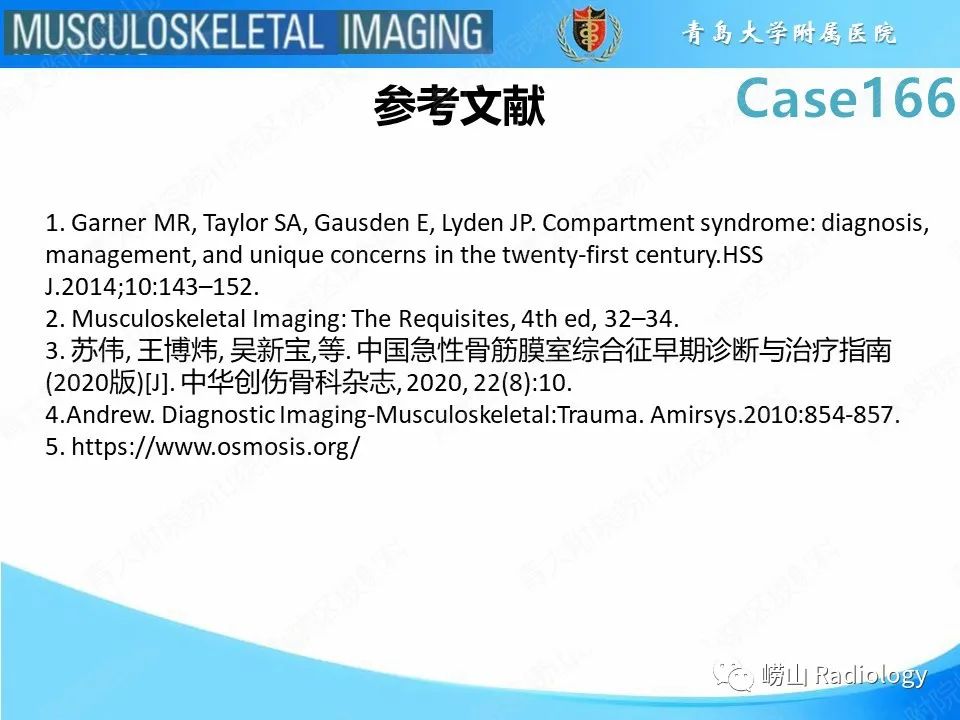 【PPT】骨筋膜室综合征-28