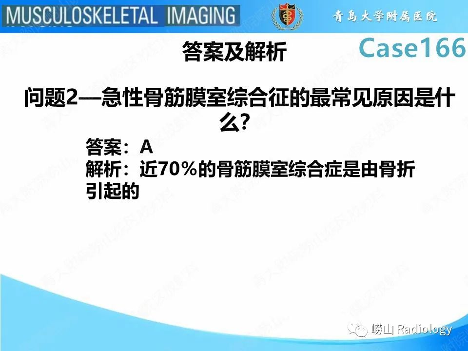 【PPT】骨筋膜室综合征-6