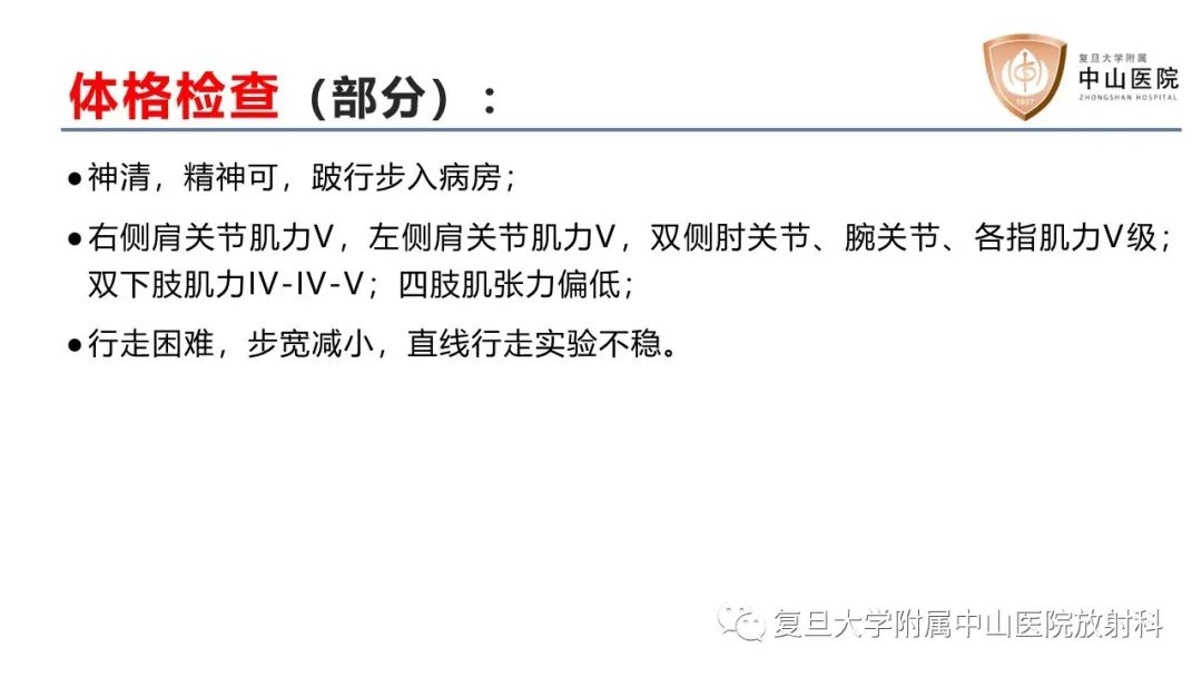 【病例】肿瘤相关性骨软化症1例X线CT及MR/PET-CT-3