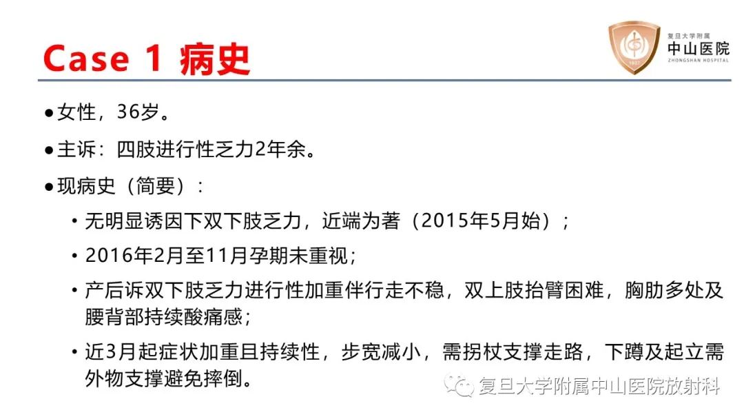 【病例】肿瘤相关性骨软化症1例X线CT及MR/PET-CT-2
