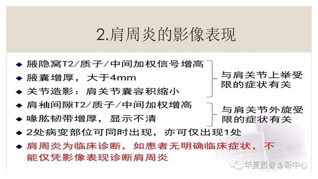 【PPT】四边孔综合征-11