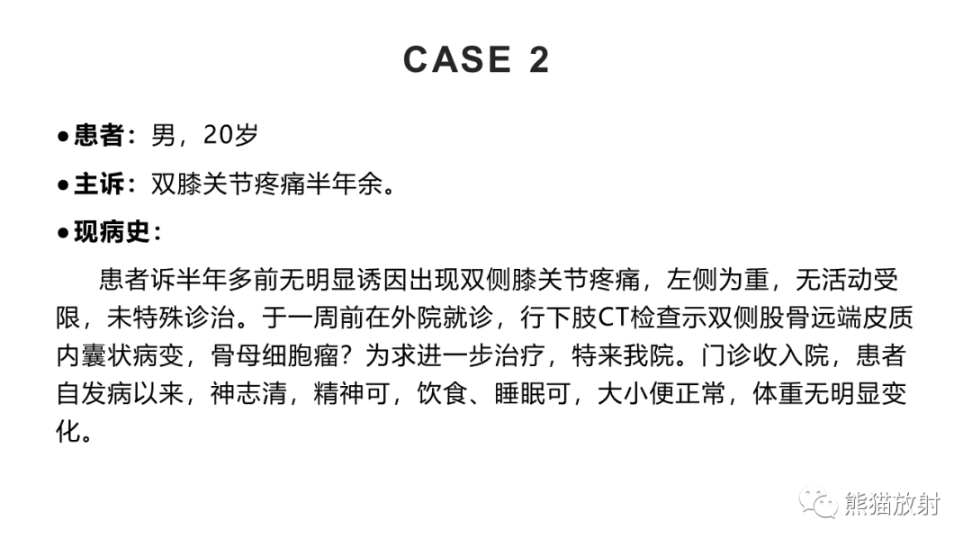 【病例】长骨非骨化性纤维瘤2例X线CT及MR-14