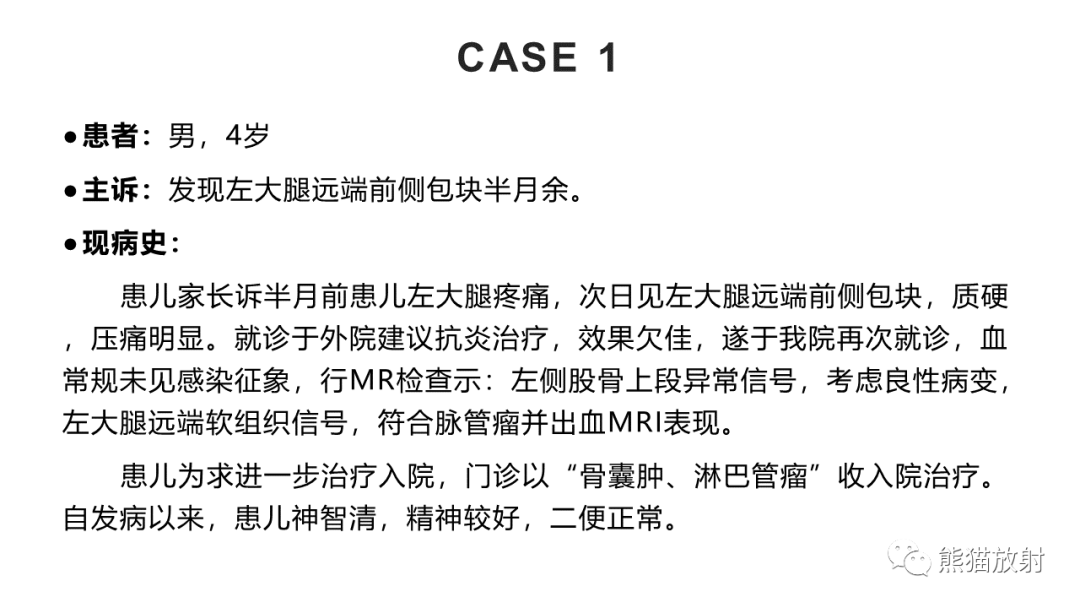 【病例】长骨非骨化性纤维瘤2例X线CT及MR-2
