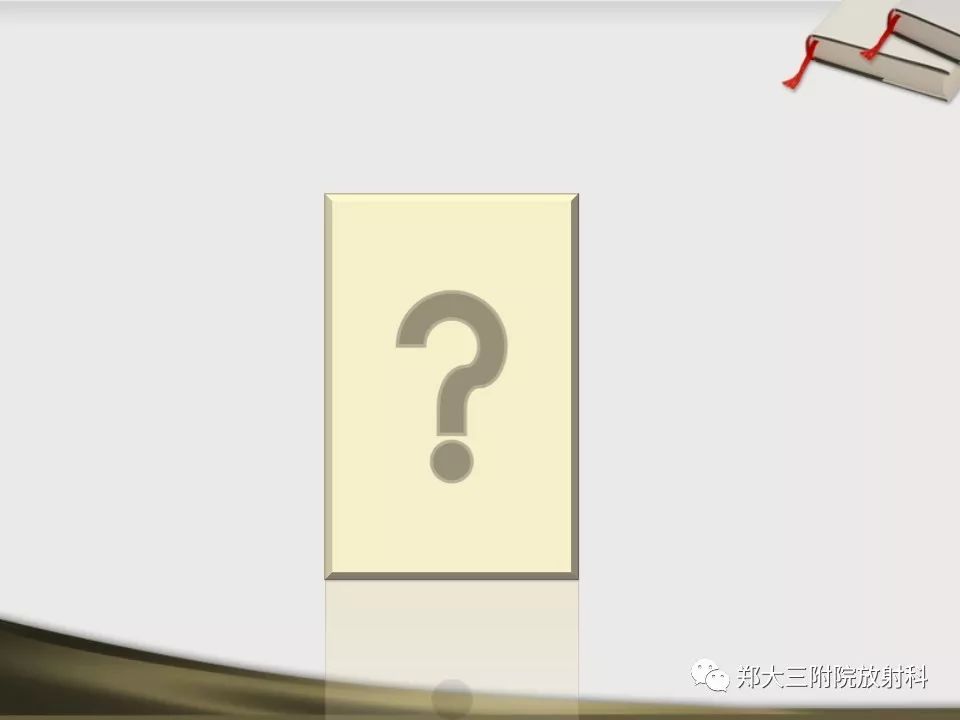 【PPT】头颈联合CTA临床应用