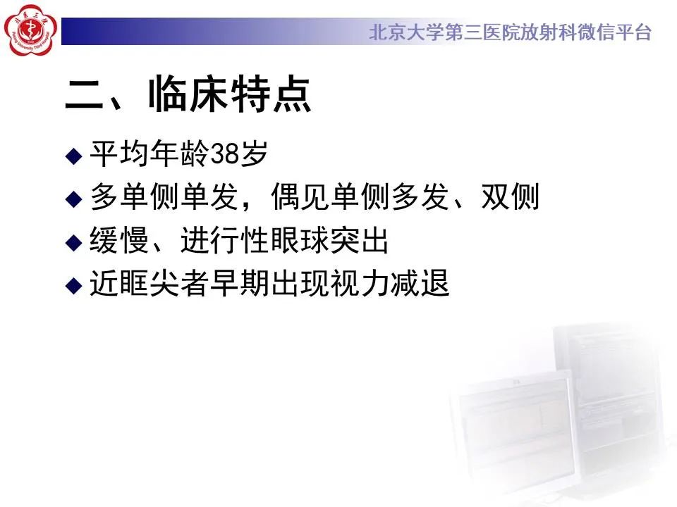 【PPT】眶内海绵状血管瘤