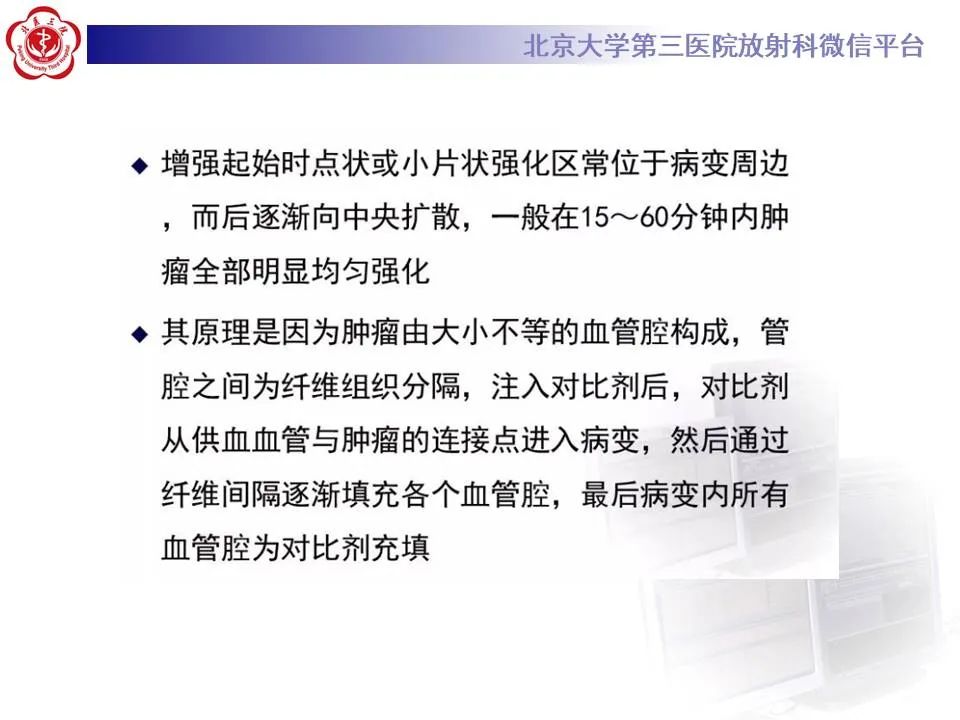 【PPT】眶内海绵状血管瘤