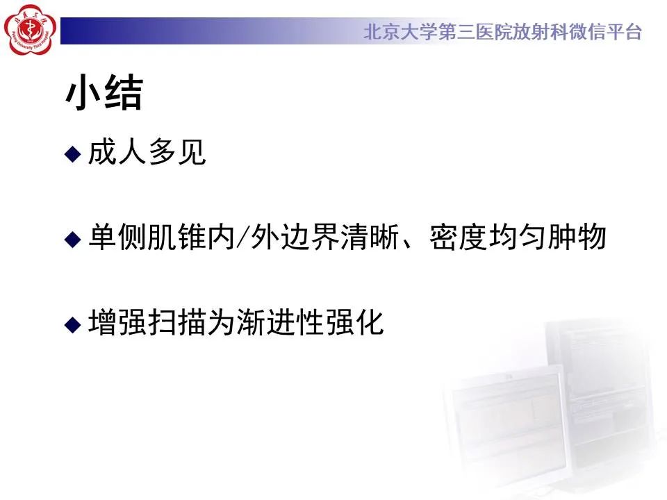 【PPT】眶内海绵状血管瘤