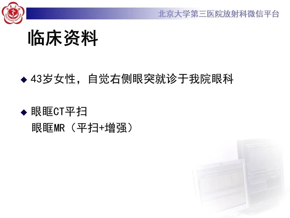 【PPT】眶内海绵状血管瘤