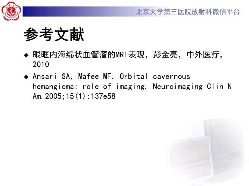 【PPT】眶内海绵状血管瘤
