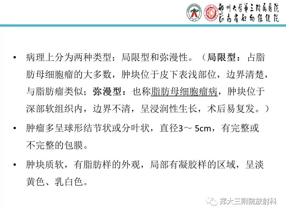 【病例】儿童颈部脂肪母细胞瘤影像诊断