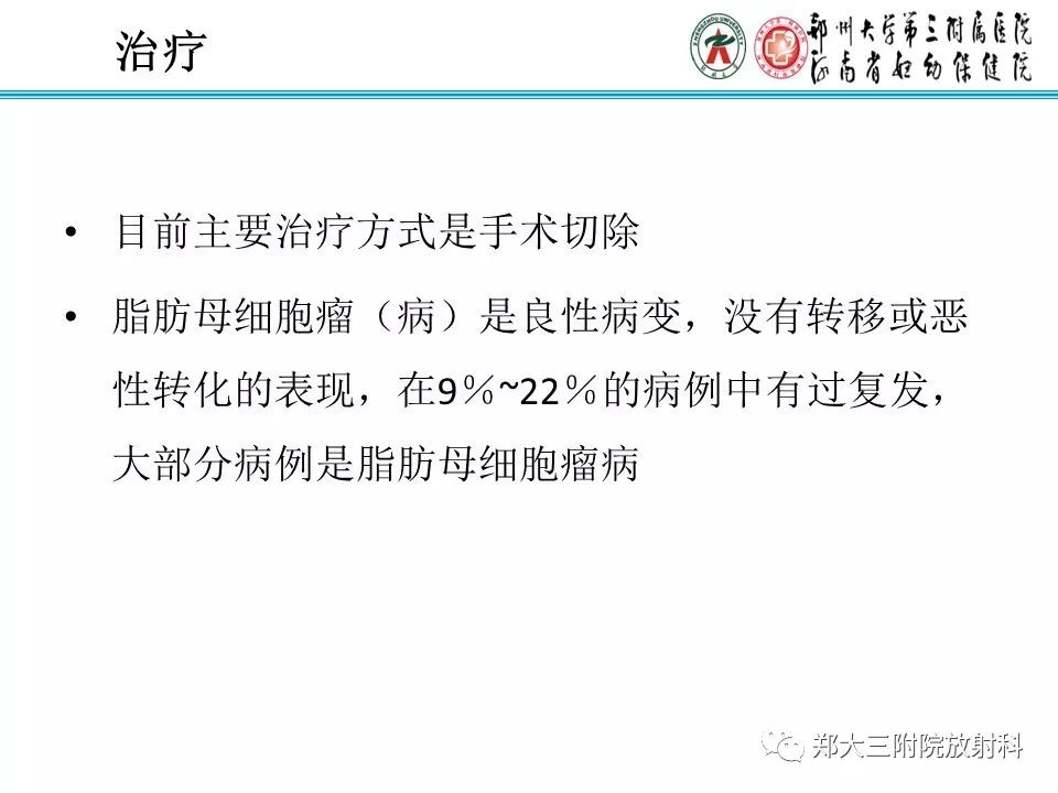 【病例】儿童颈部脂肪母细胞瘤影像诊断