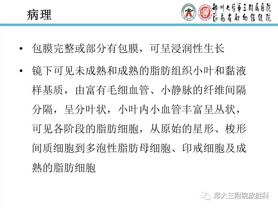 【病例】儿童颈部脂肪母细胞瘤影像诊断