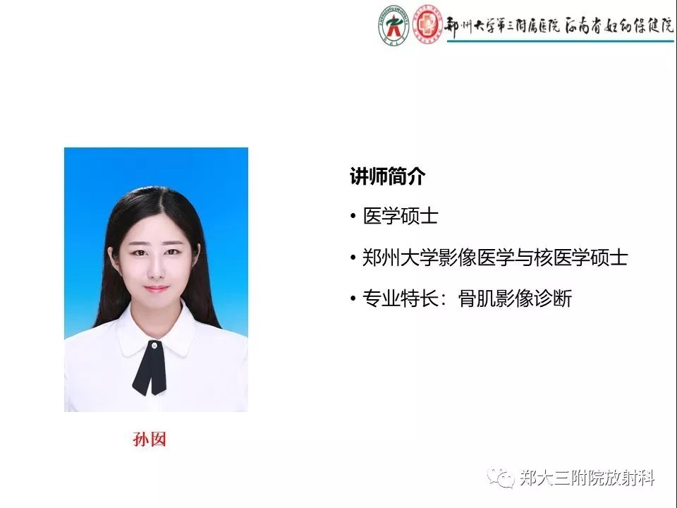 【PPT】DTI常规处理