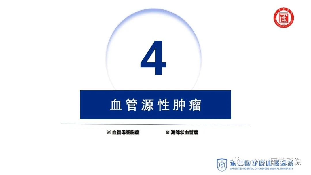 【PPT】下丘脑疾病的磁共振诊断
