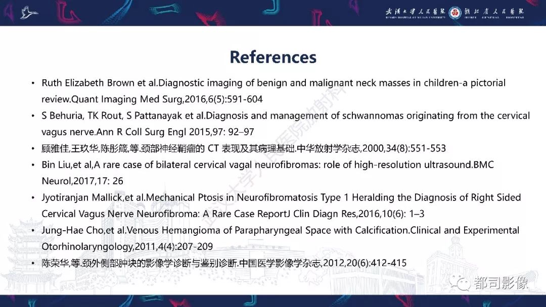 【PPT】咽旁间隙解剖及病变影像诊断