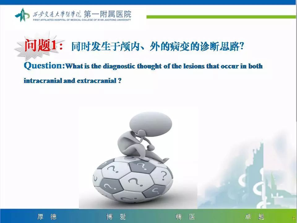 【病例】颅骨浆细胞瘤1例CT及MR影像