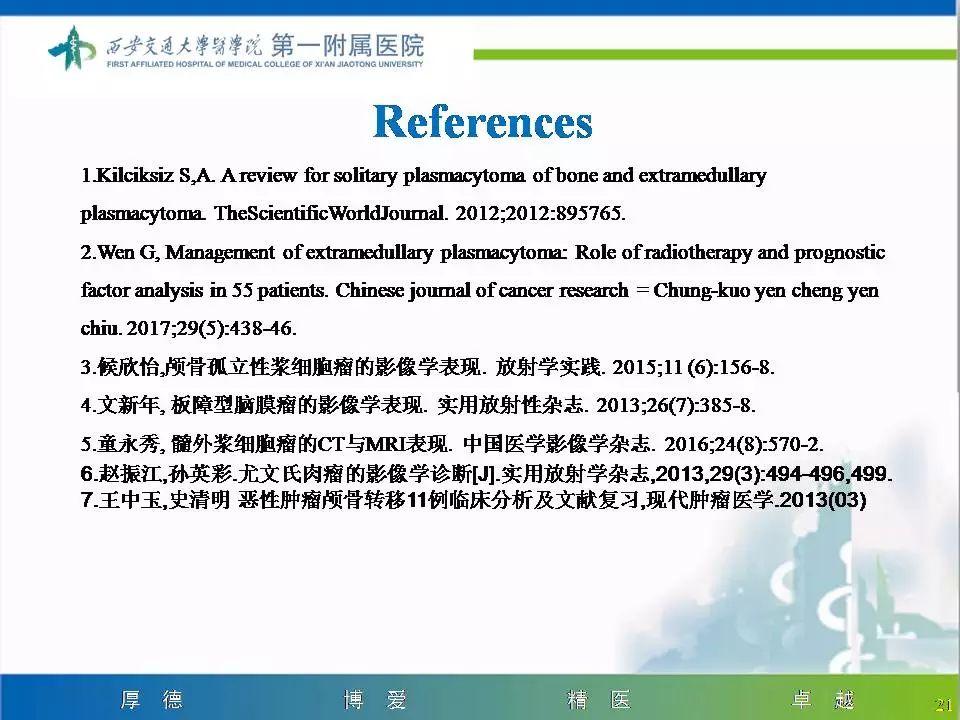 【病例】颅骨浆细胞瘤1例CT及MR影像