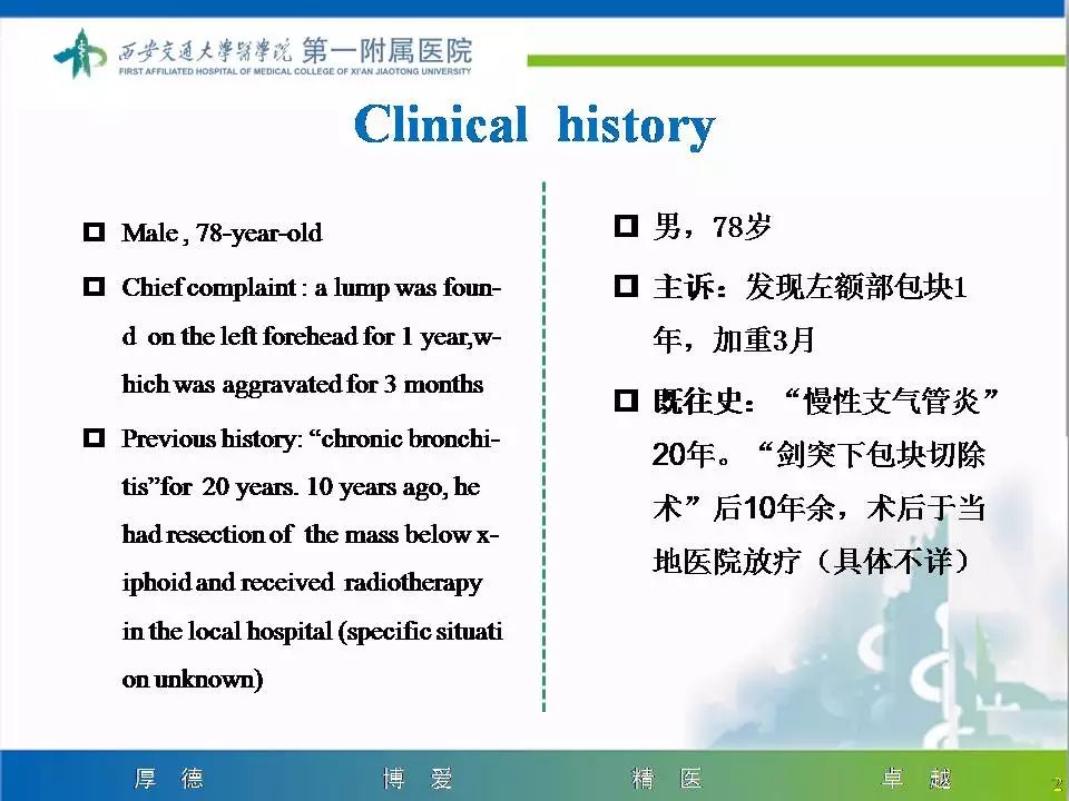 【病例】颅骨浆细胞瘤1例CT及MR影像