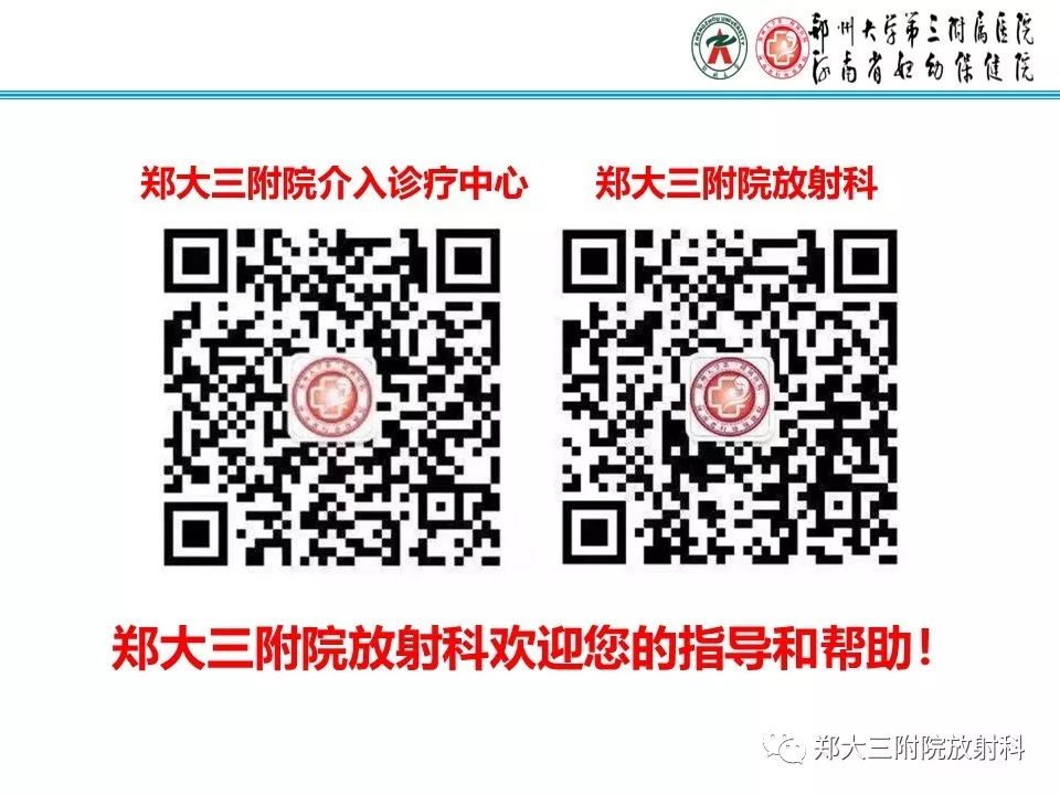 【PPT】颅缝早闭