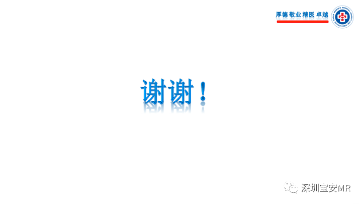 【病例】卒中诊治利剑—MR血管壁技术评估病例展示