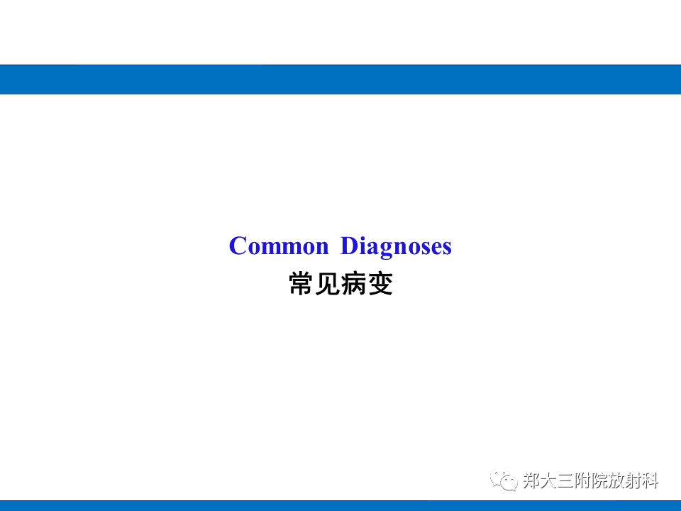【PPT】胼胝体异常病变的鉴别